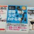 恵比寿 パーソナルトレーニング：トレーニング指導中の言葉選びの大切さ。